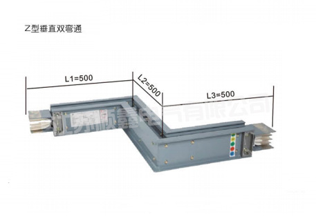 Z型垂直雙彎通